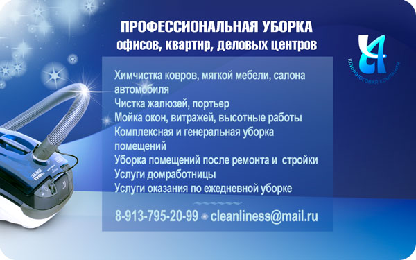 Визитка в каталог дисконтов (оборот).