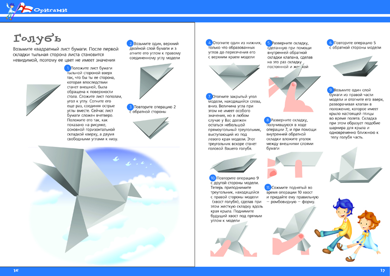 Детский журнал "Земная Ось" _09