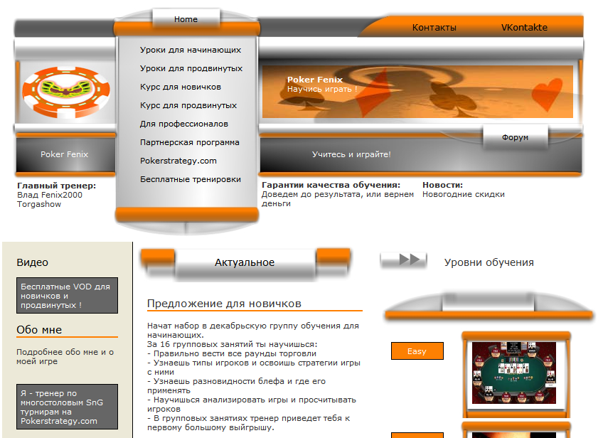 Сайт о покере