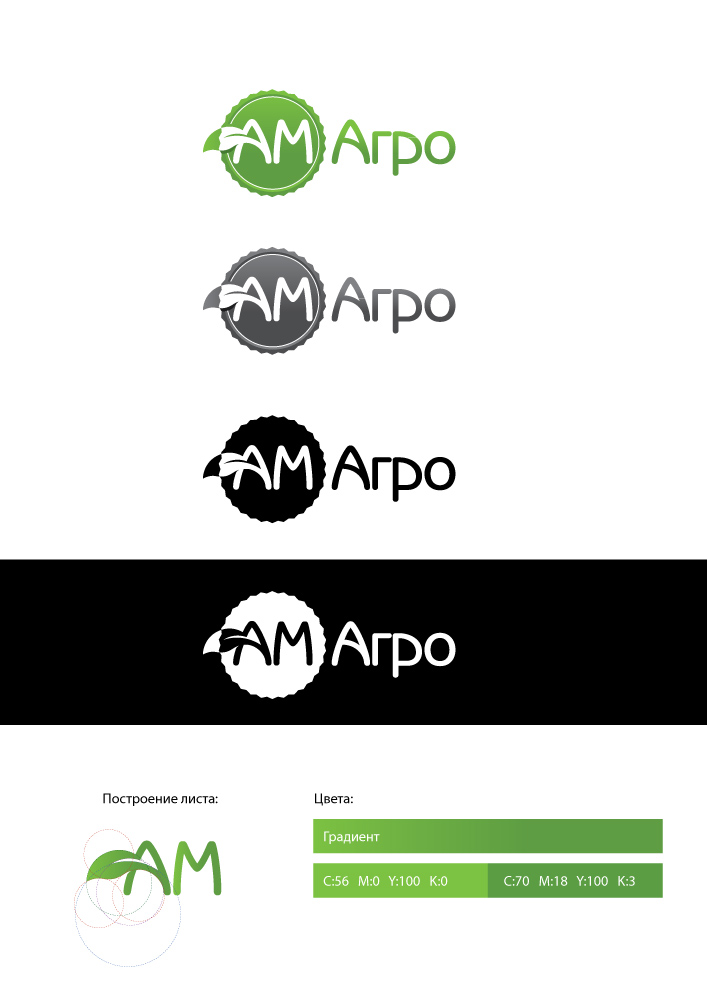 Логотип АМ-Агро