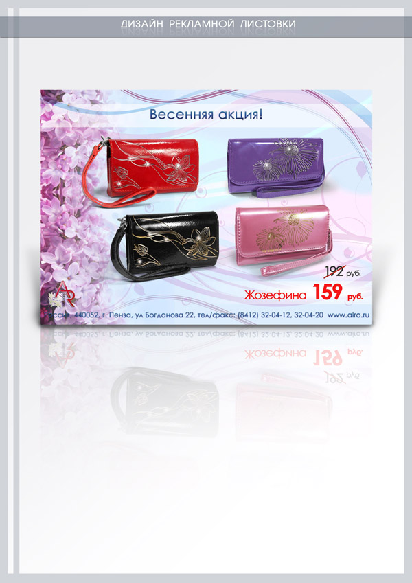 Полиграфический дизайн