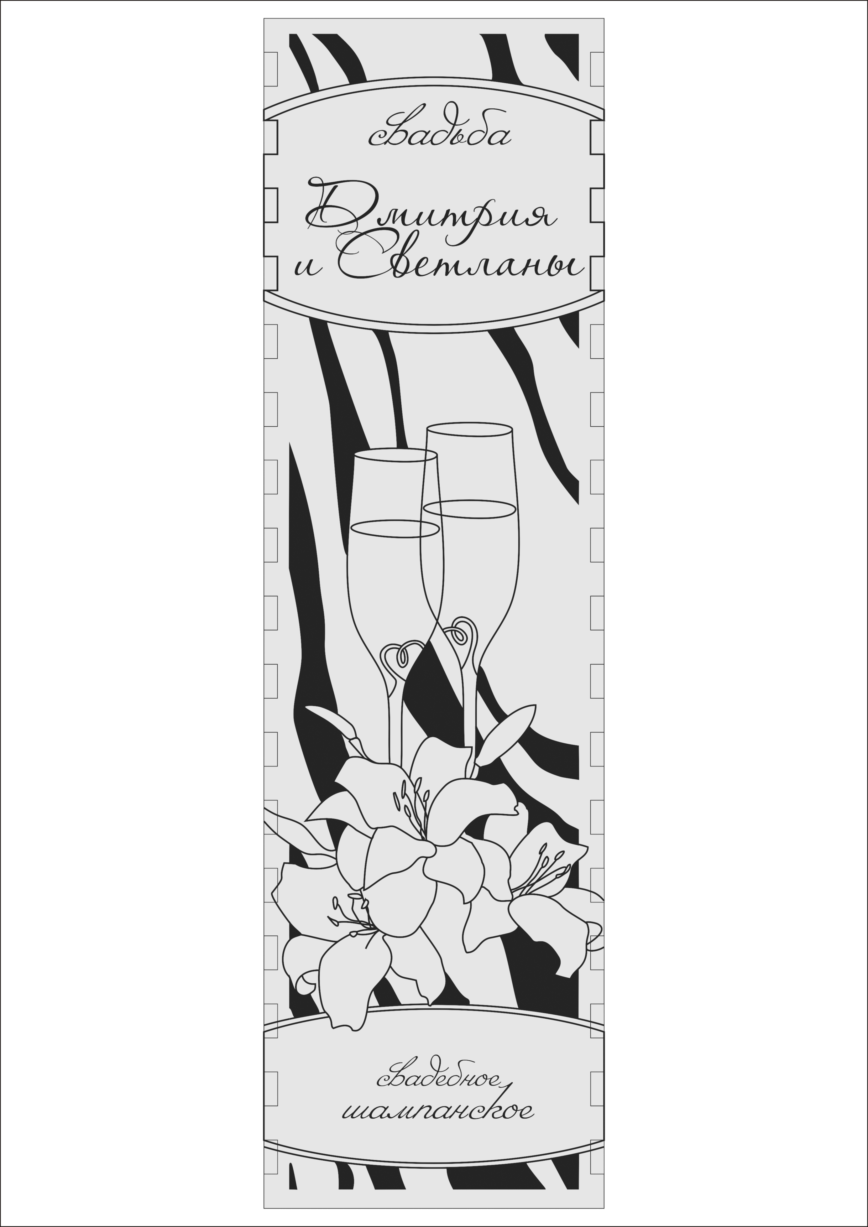 макет подарочной коробки для бутылки3