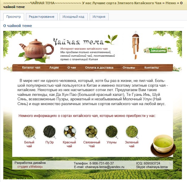 Оформление группы Вконтакте