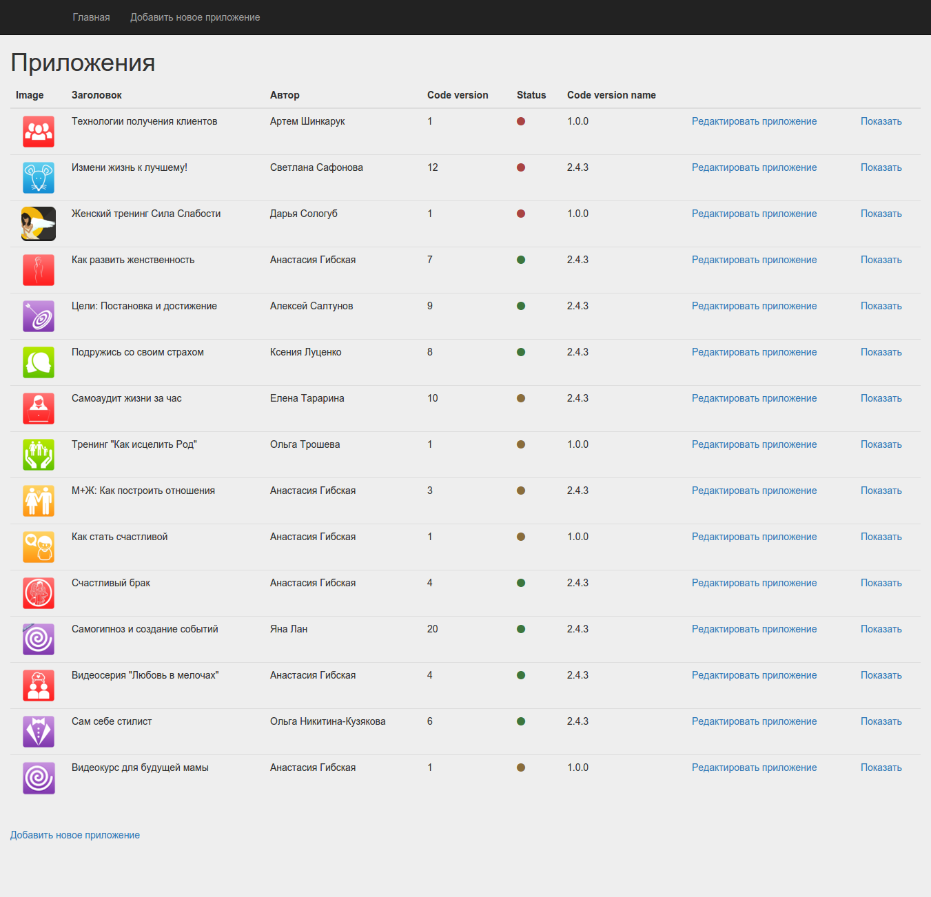 IMPublisher - система генерации приложений