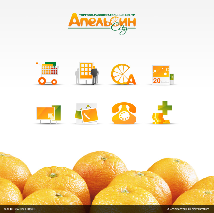 Иконки для ТРЦ Апельсин