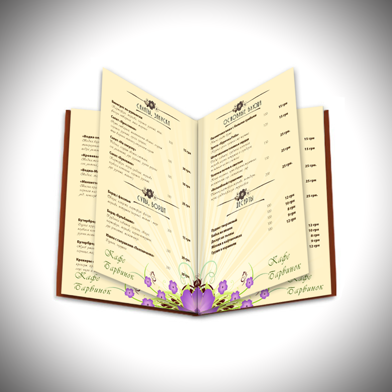меню для кафе