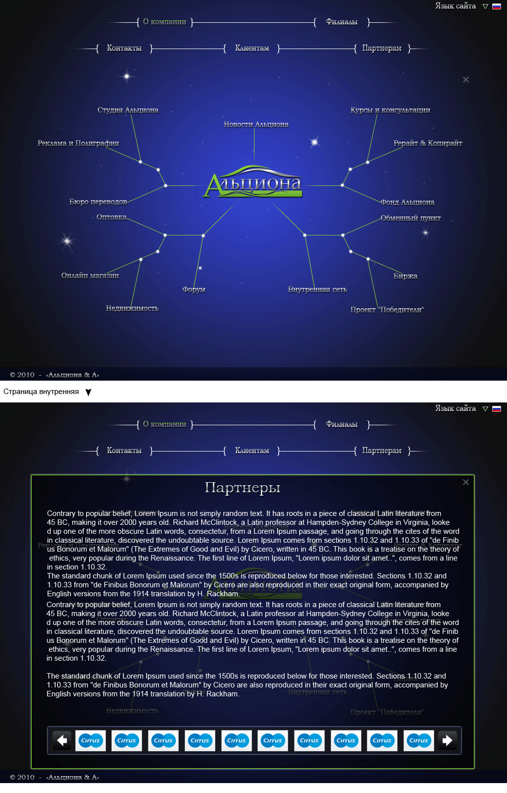 Сайт визитка