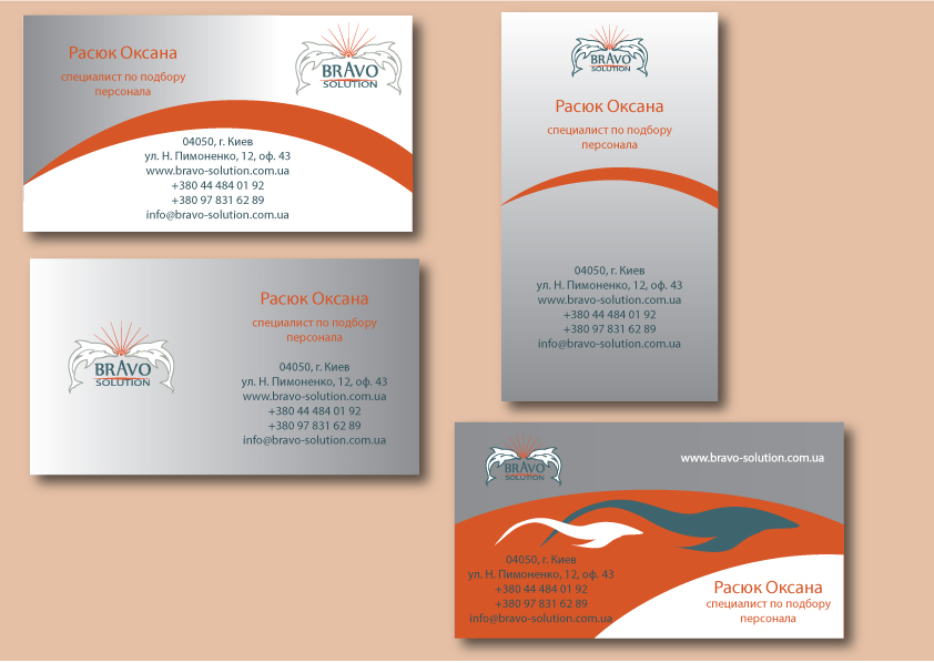 Варианты визиток