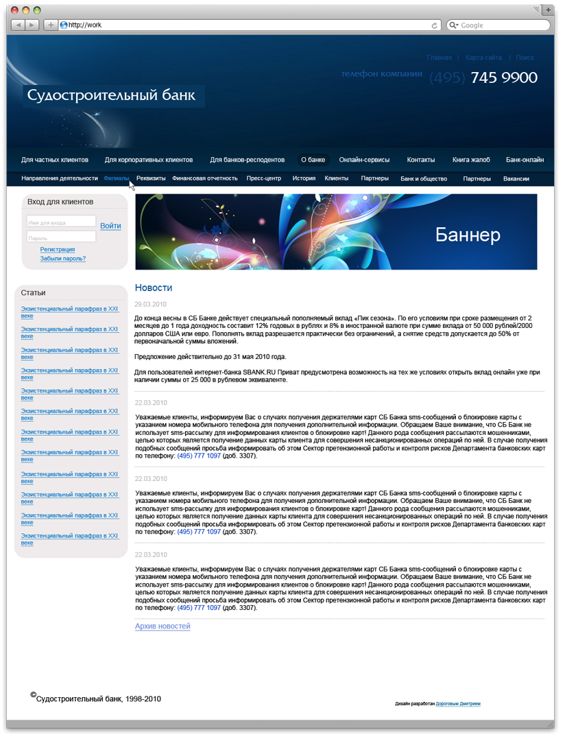 Судостроительный банк