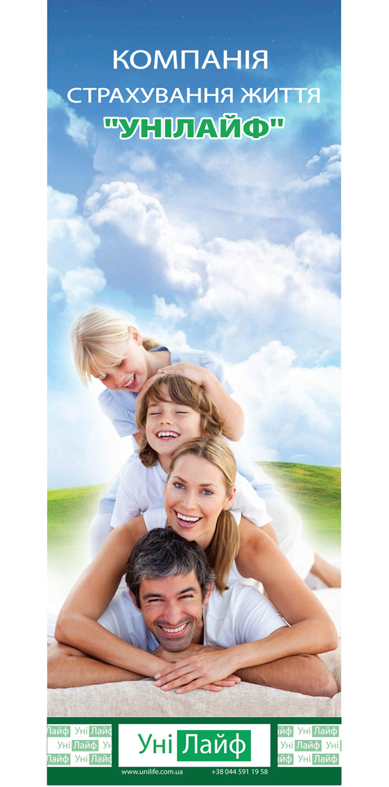 Баннер для страховой компании "ФОРТ ЛАЙФ" 60х160 см