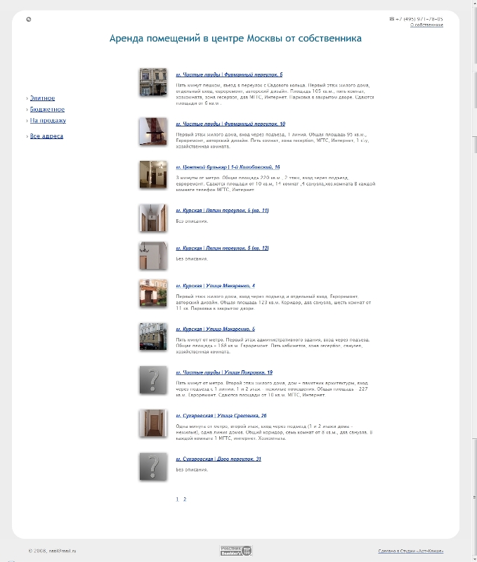 недвижимость 3