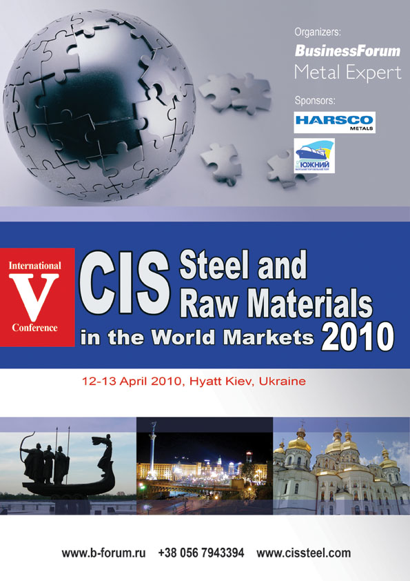 Лицевой макет конференции "Сталь и сырье из СНГ на мировых рынках