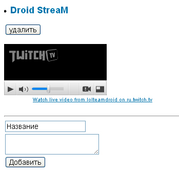 Управление стримами