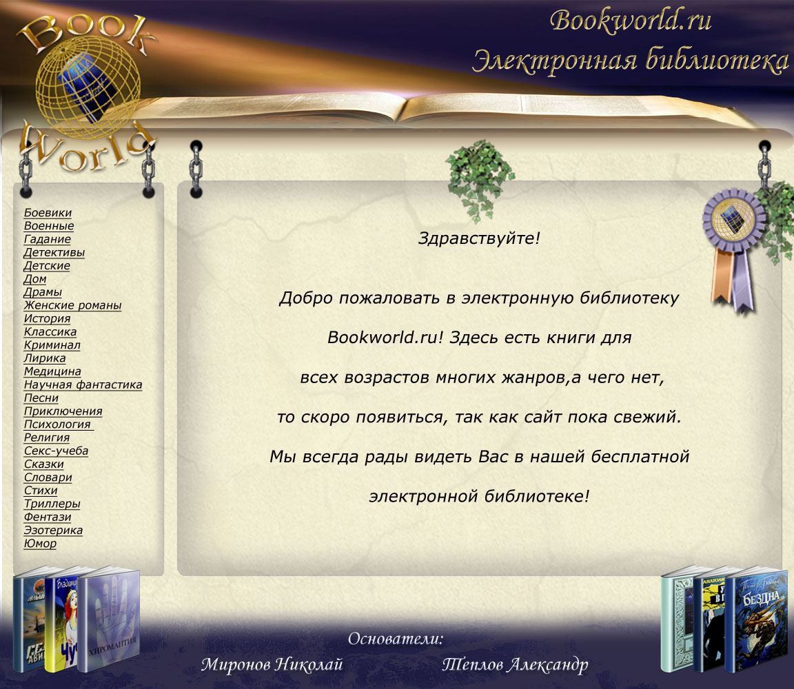 Библиотека