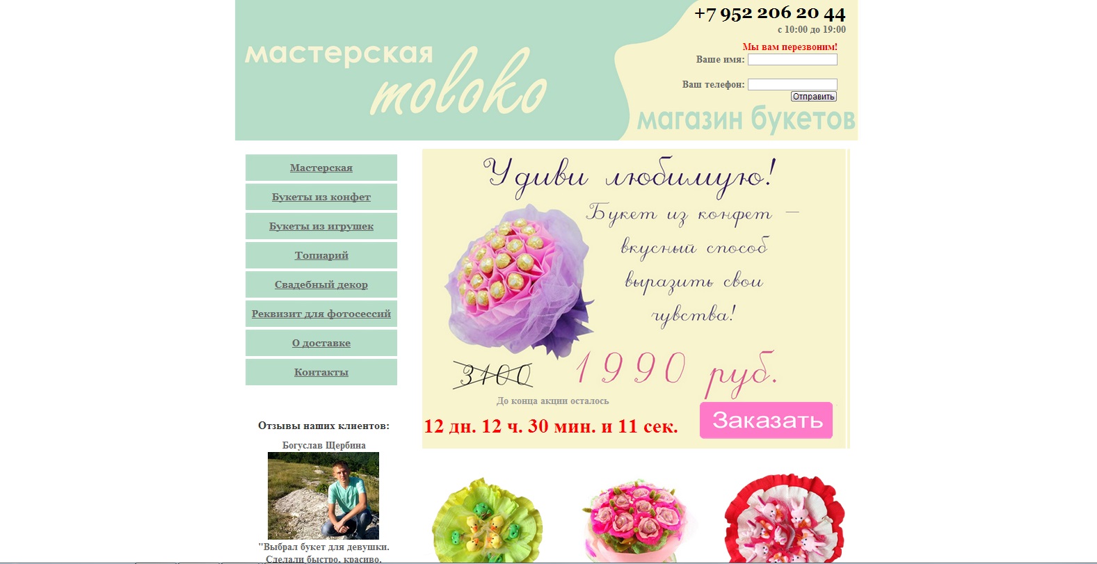 Декораторская мастернская