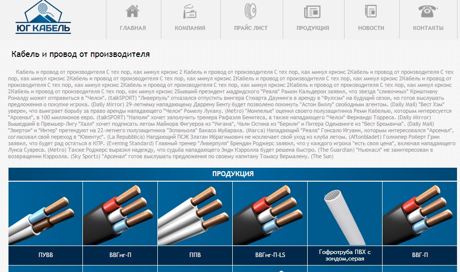 Юг-Кабель