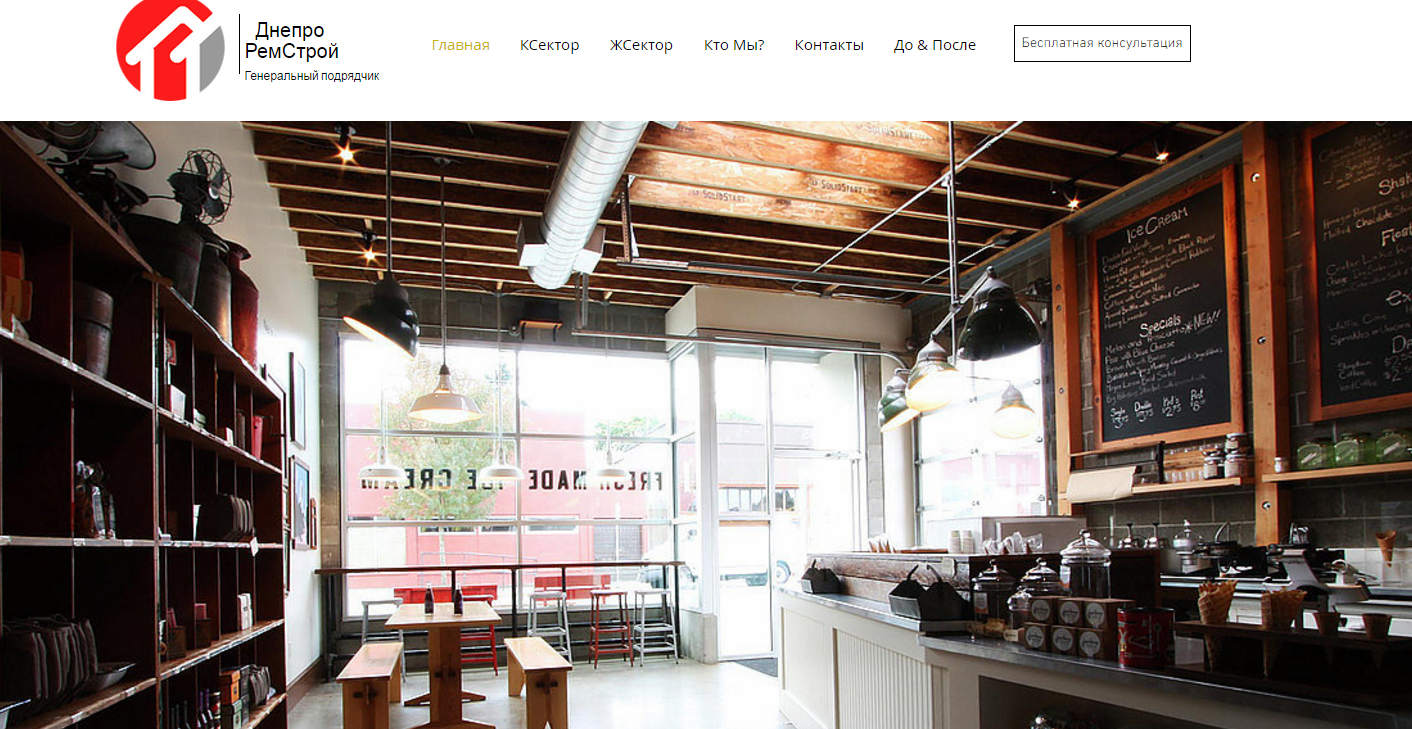 Постройка и ремонт домой