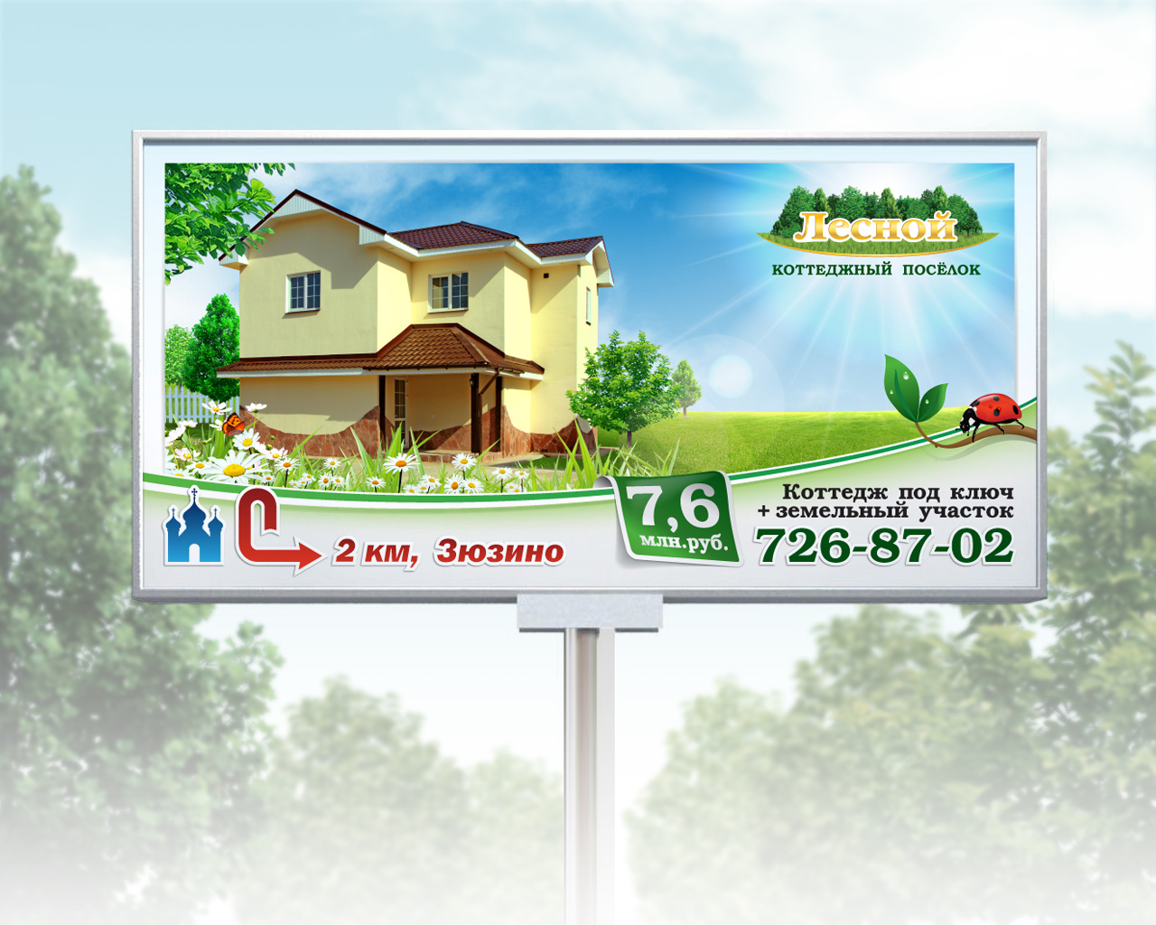 Наружная реклама