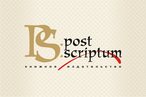 Логотип "Post Scriptum" (4)
