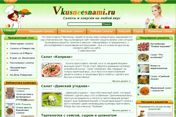 Верстка сайта