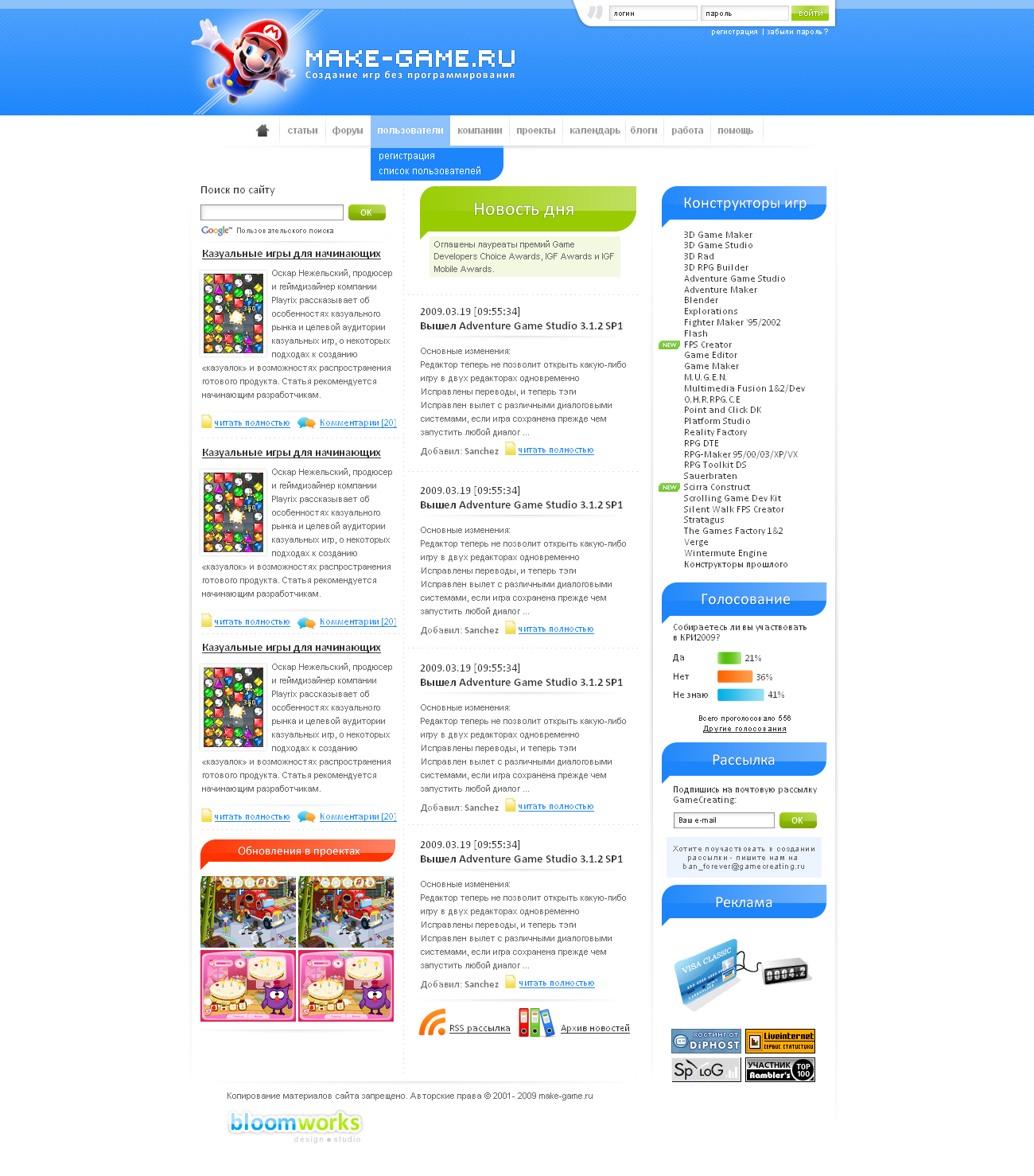 Создание Игр