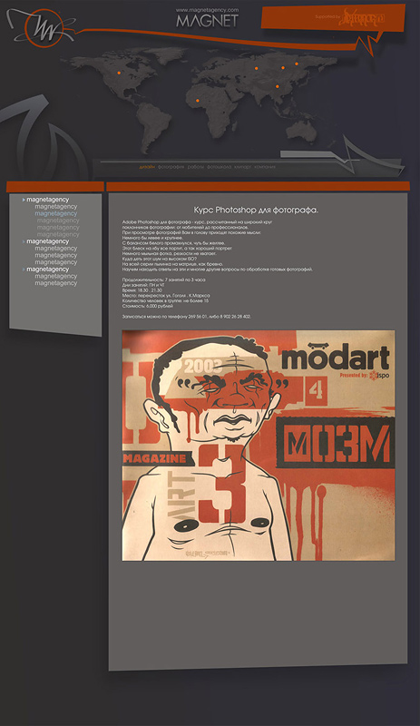 Фотостудия "Magnet"