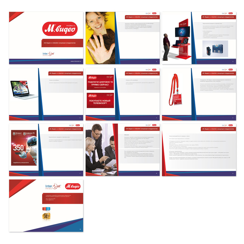 Презентация от InterZet для М-Видео 2012