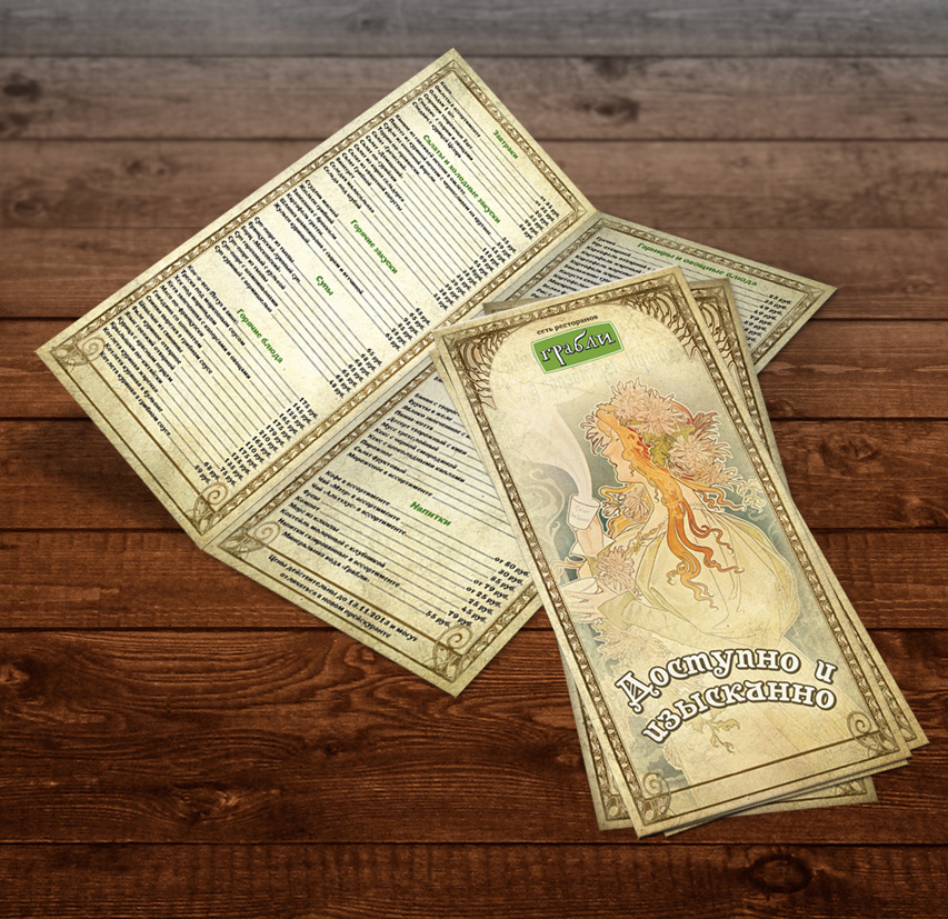 Дизайн буклета