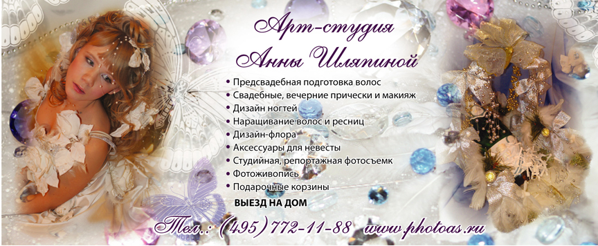 рекламный модуль в журнал