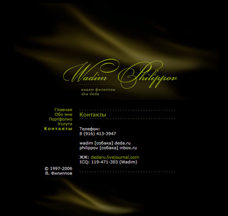 Портфолио В. Филлипова 2.0