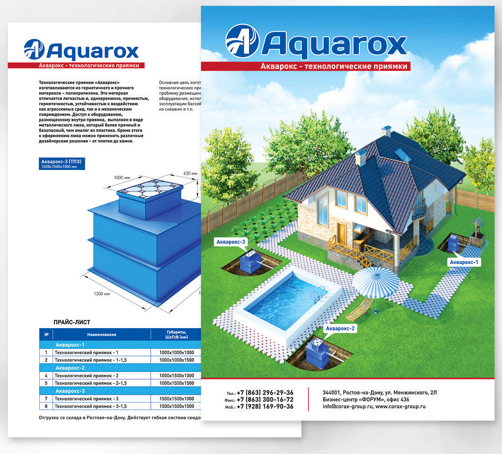 3-d визуализация для рекламной листовки