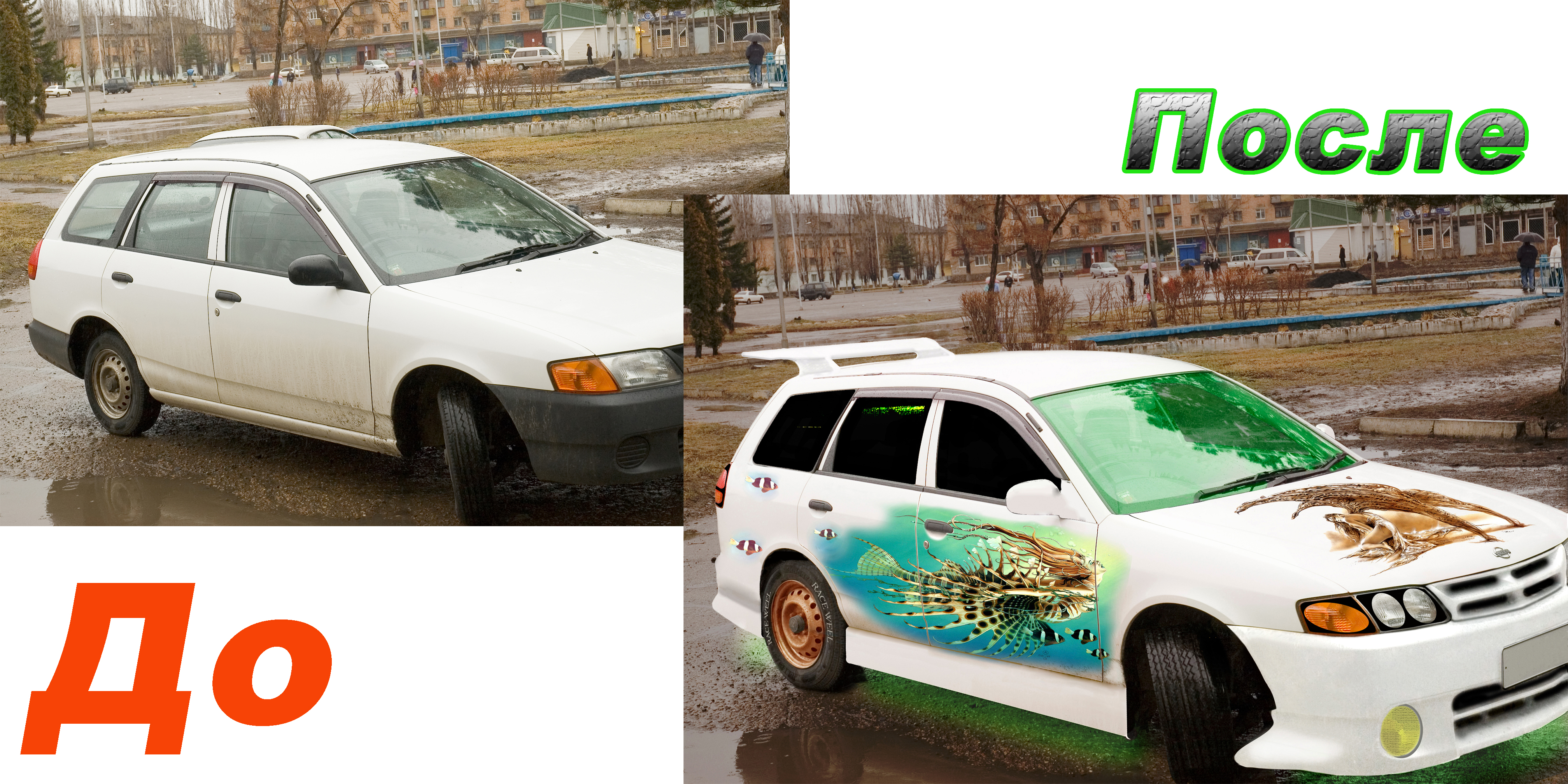 Проект тюнинга авто