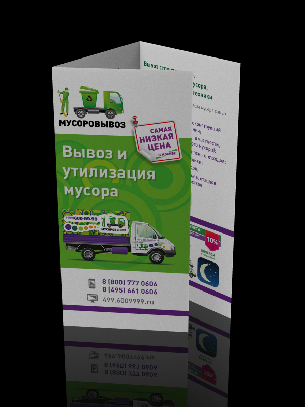 Лифлет, вариант