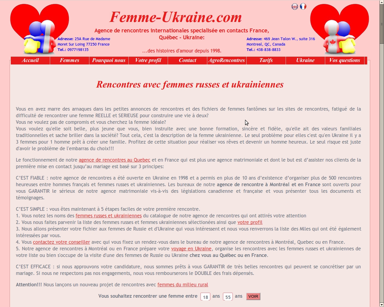 Сайт знакомств