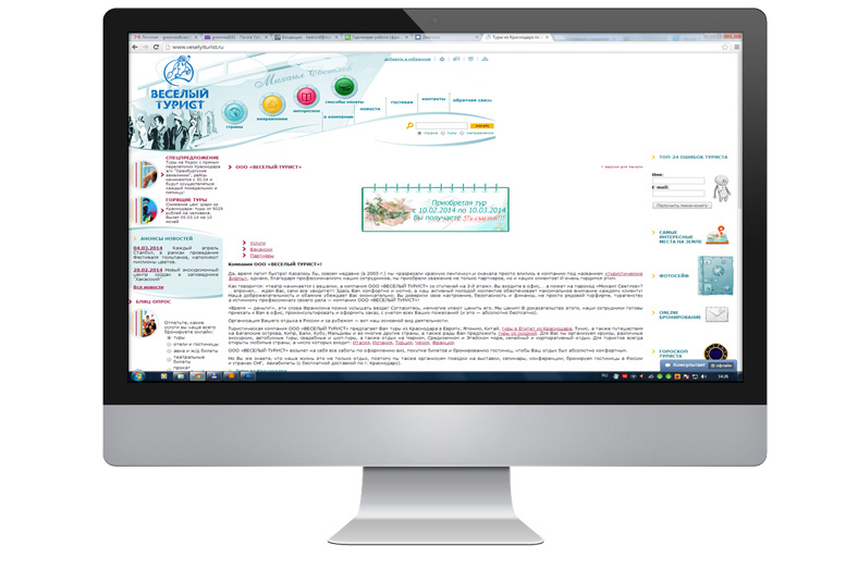 Туристический портал "Веселый турист"