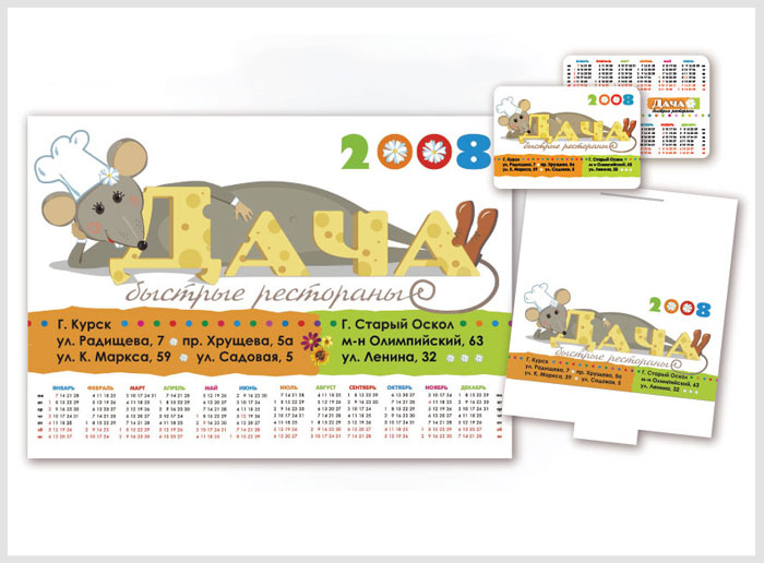 Календарь для сети ресторанов "Дача" 2008