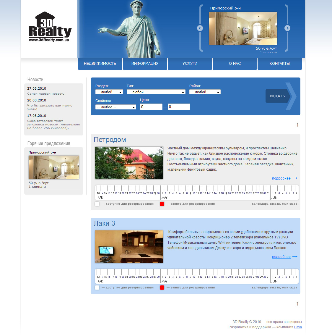 Сайт недвижимости "3D Realty"