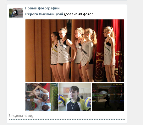 Отображение добавленных картинок в соц. сети.