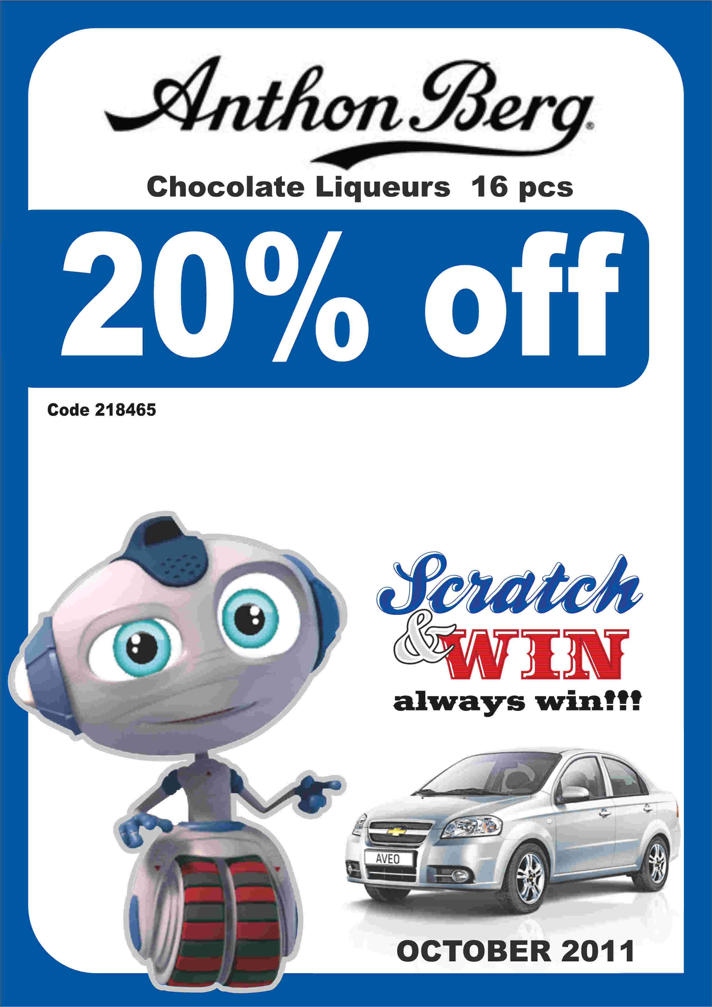 Реклама размещена в DUTY FREE аэропорта "Звартнотс" г.Ереван