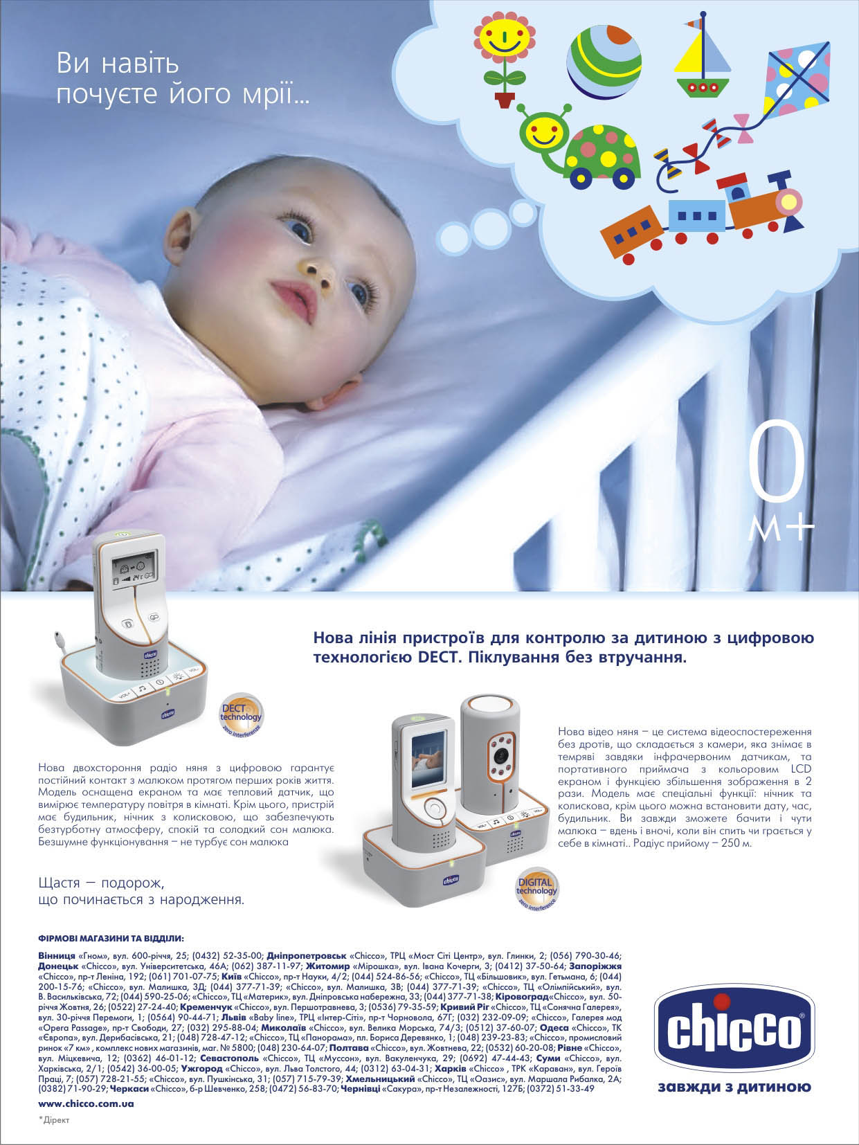 рекламный макет в журнал