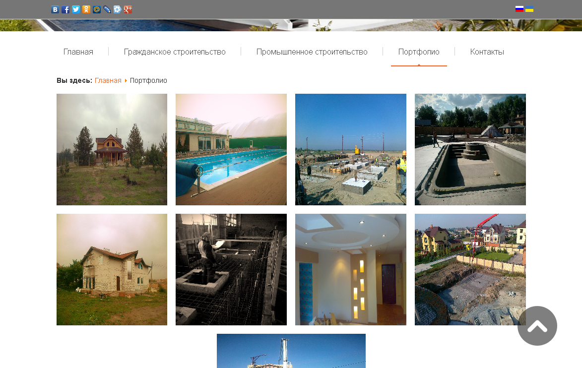 Разработка сайта www.ck.dp.ua