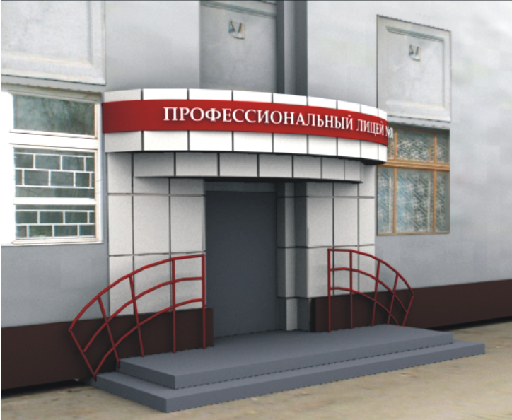 Входная группа