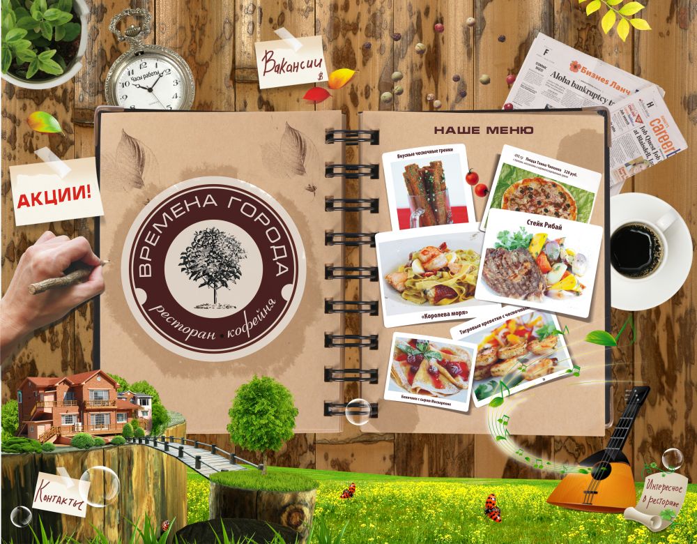 Сайт ресторана