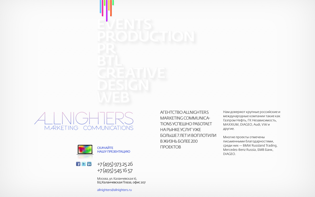 marketing communications