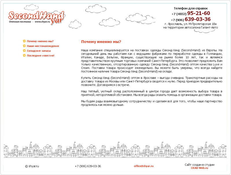 Оптовая поставка Second Hand