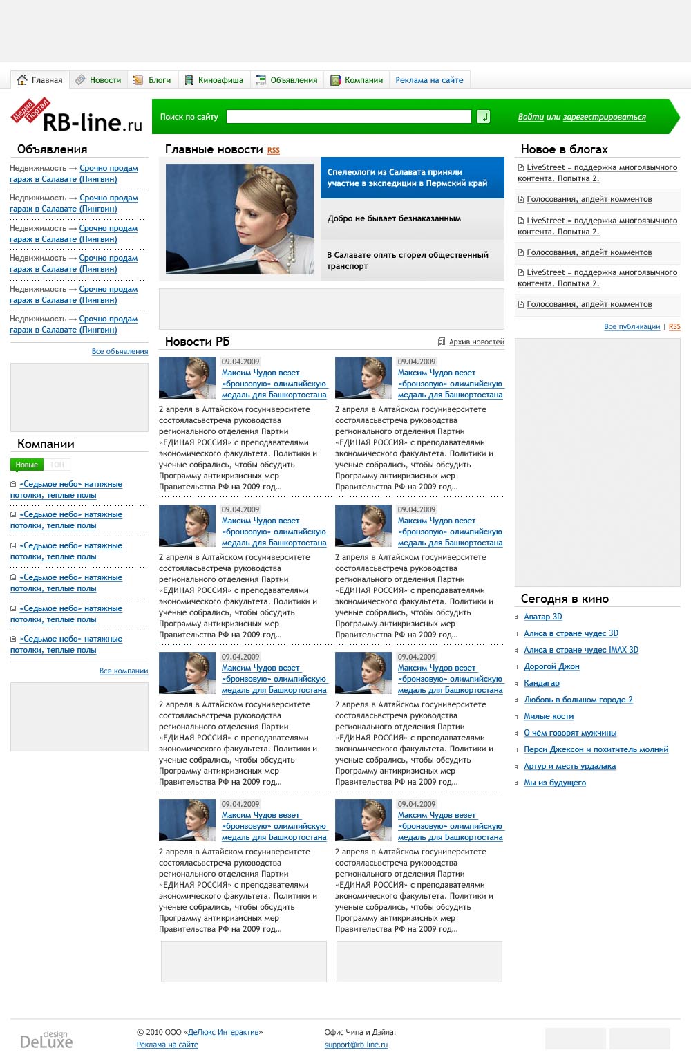 Медиа-портал Башкортостана RB-line.ru