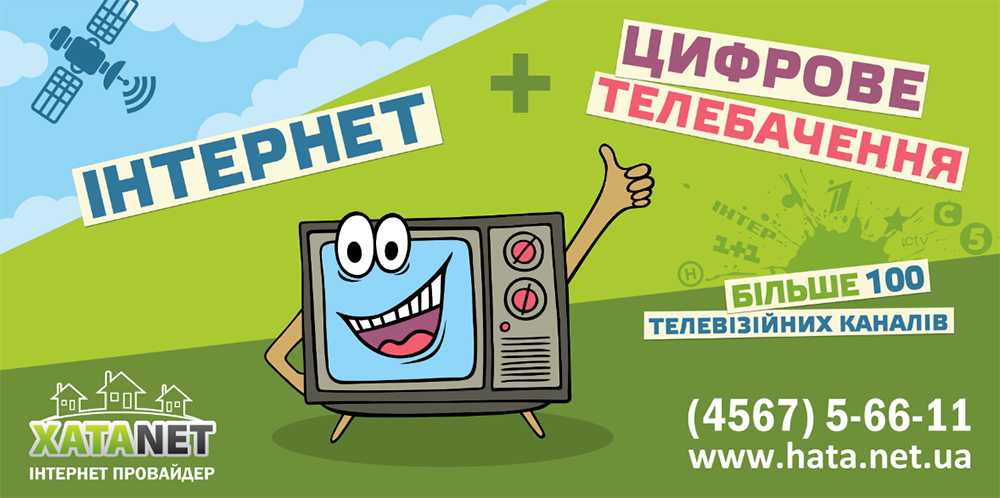 борд «XataNet»