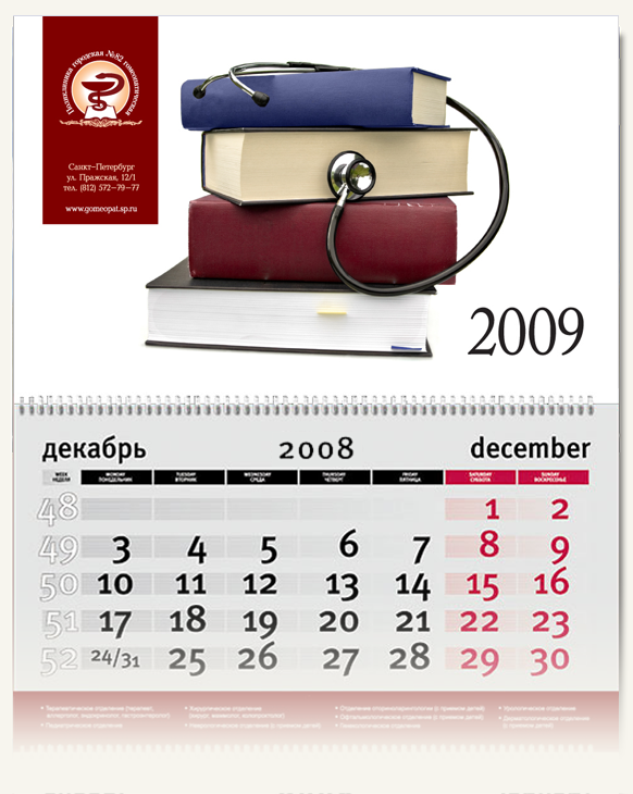 Поликлиника №82