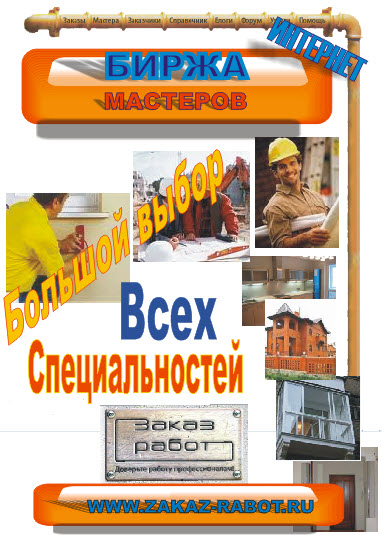 Биржа труда