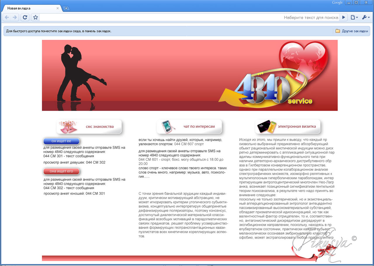 дизайн сайта - партнера сервиса 4840